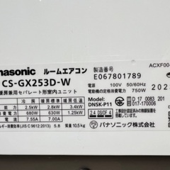 🏆美品🏆上位機種🏆 Panasonic＊CS-GX253D-W＊2023エアコン＊平日限定＊の画像