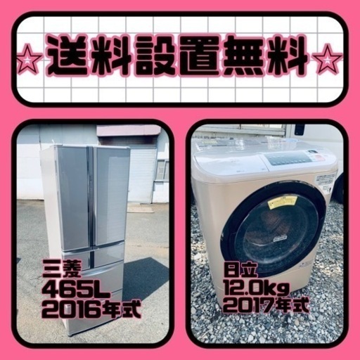 送料設置無料❗️新生活応援セール⭐️初期費用を限界まで抑えた冷蔵庫/洗濯機セット