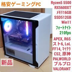 新品 格安快適ゲーミングPC Ryzen5 RX5600XT SSD512GB メモリ16G Win11の画像