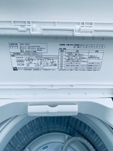  ♦️ヤマダ電機洗濯機【2020年製】YWM-T50H1  