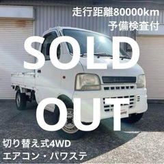 スズキ キャリィトラック 予備検査付・5MT・エアコン・パワステ...