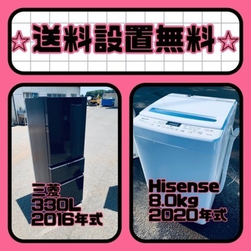 送料設置無料❗️⭐️人気No.1⭐️入荷次第すぐ売り切れ❗️冷蔵庫/洗濯機爆安セット