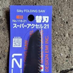 ノコギリ　替え刃