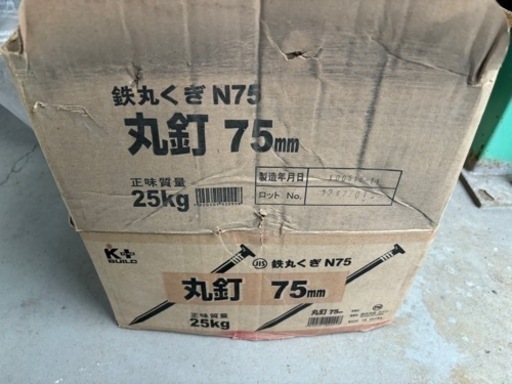 鉄丸くぎN75約23kg