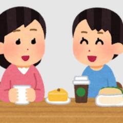 同年代の女友達