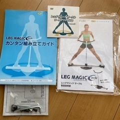 レッグマジックサークル　スポーツ フィットネス、トレーニングの画像