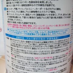 【アルミ用塗料１Ｌ】３分つやブロンズ　塗料１Ｌ　下塗り剤０．５Ｌ　セットで使いますの画像