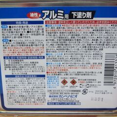 【アルミ用塗料１Ｌ】３分つやブロンズ　塗料１Ｌ　下塗り剤０．５Ｌ　セットで使いますの画像