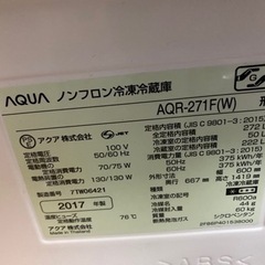 冷蔵庫　８月２８日１６時引取り希望です。の画像
