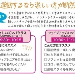 ◎板橋区仲宿◎7月4日◎ズンバ体験会◎初期メンバー大募集◎ダイエット◎運動不足解消◎リフレッシュの画像
