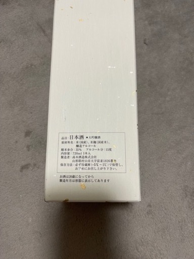 14代　黒縄　決まりました