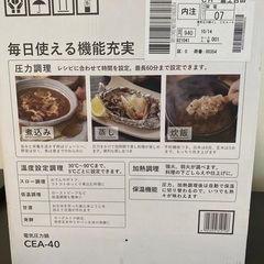 値下げ！　未使用　電気圧力鍋　4L 保証ありの画像