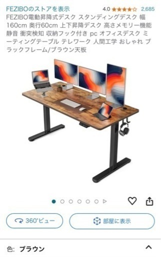 昇降式　デスク