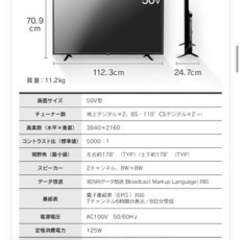 4K ❗️50インチ 2019年式　液晶テレビ❗️スタンド付き❗️の画像
