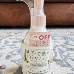 親子で使えるUVジェル
