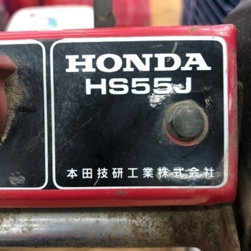 HONDA 除雪機　HS55J   動作OK