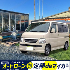 ☆ご成約☆月々２万円〜＼誰でも車が買える次世代自社ローン専門店／...