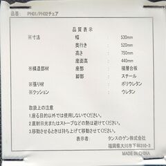 引き取り限定！！  モダン　ダイニングチェアの画像