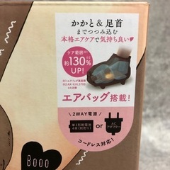 未使用品 Rilaboo2 リラブー2  ルルド フットケアコードレス AX-KXL3710 　⑭の画像