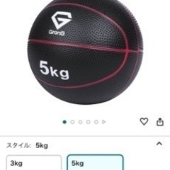 【新品】筋トレ メディシンボール 5kgの画像
