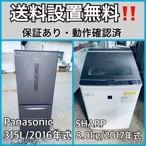 送料設置無料❗️業界最安値✨家電2点セット 洗濯機・冷蔵庫
