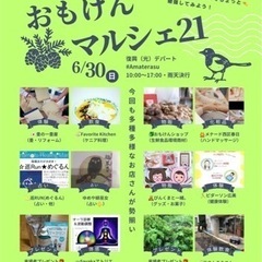 おもけんマルシェは楽しさいっぱい