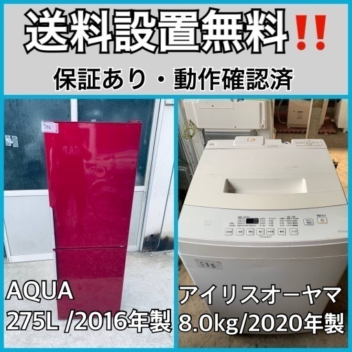 超高年式✨送料設置無料❗️家電2点セット 洗濯機・冷蔵庫