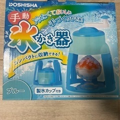 氷かき器
