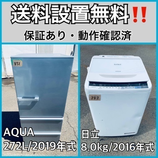 超高年式✨送料設置無料❗️家電2点セット 洗濯機・冷蔵庫