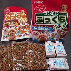 ワンちゃん用　ソフトタイプドッグフードとミルク