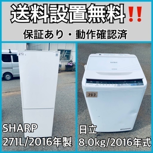 送料設置無料❗️業界最安値✨家電2点セット 洗濯機・冷蔵庫