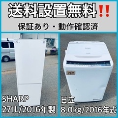 送料設置無料❗️業界最安値✨家電2点セット 洗濯機・冷蔵庫