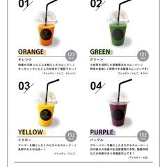 こだわり食材の健康スムージー♪ - グルメ