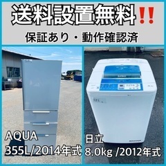 送料設置無料❗️業界最安値✨家電2点セット 洗濯機・冷蔵庫