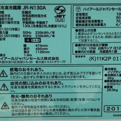 ハイアール冷凍冷蔵庫（130L）の画像