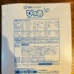 ぴゅあ　粉ミルク　100ml×5本