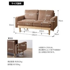 先着順 【定価3.9万】美品2人掛けコーデュロイソファ  アイボリー那覇市天久の画像