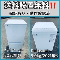  超高年式✨送料設置無料❗️家電2点セット 洗濯機・冷蔵庫 