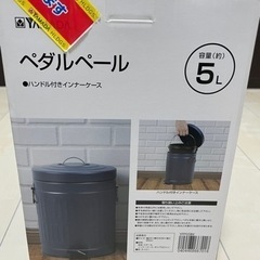 新品　ゴミ箱　5リットル　ペダルペール　ネイビーの画像