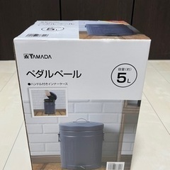 新品　ゴミ箱　5リットル　ペダルペール　ネイビー