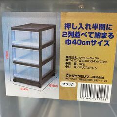 【リサイクルショップどりーむ鹿大前店】No.9984　3段収納　収納　収納ケース　衣類収納ケース　クリア　透明　引き出しタイプ　ダイカポリマー株式会社の画像