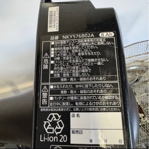 538(S)★岐阜発　△Panasonic/電動アシスト三輪自転車/3段変速/充電器無し/バッテリー8Ah/走行確認/防犯有り/現状品　R6.5/30★