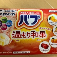 入浴剤(バブ) 差し上げます 交渉済の画像