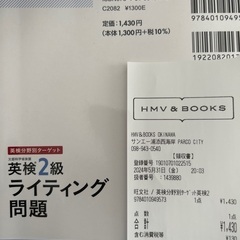 英検2級ライティング　問題※現金手渡しOK
