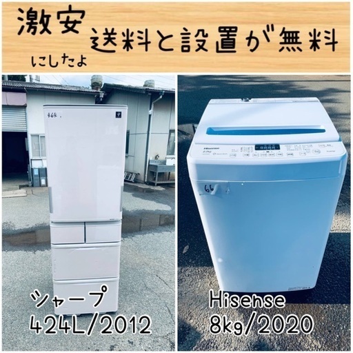 送料設置無料！！限界価格挑戦！！新生活家電♬洗濯機/冷蔵庫♬