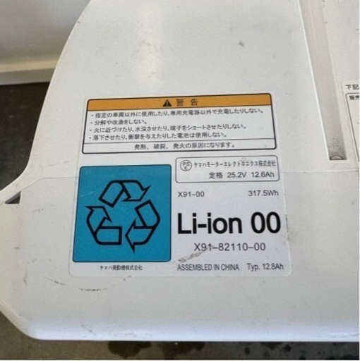 541(S)□岐阜発　△YAMAHA PAS/電動アシスト三輪自転車/3段変速/スイング付/充電器無し/バッテリー12.8Ah/走行確認/防犯有り/現状品　R6.5/29