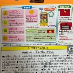 アンパンマン　おもちゃの画像