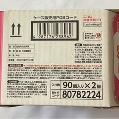 ボールドジェルボール4D 癒しのプレミアムブロッサムの香り つめかえ用180個入りの画像