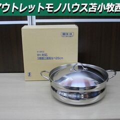 下村企販 IH対応 3層鋼土鍋風なべ 26㎝ ステンレス製 41...