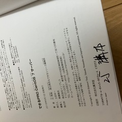 できるPRO CentOS 7サーバーの画像